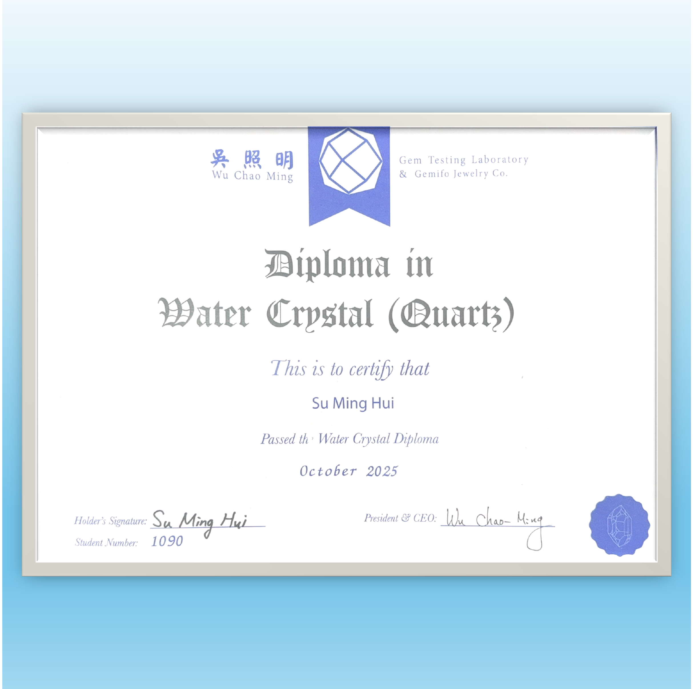 水晶檢驗證照