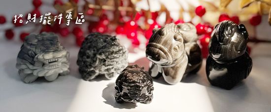 龍馬精神・財運奔騰 | 石光跡 SEKIKOUSEKI