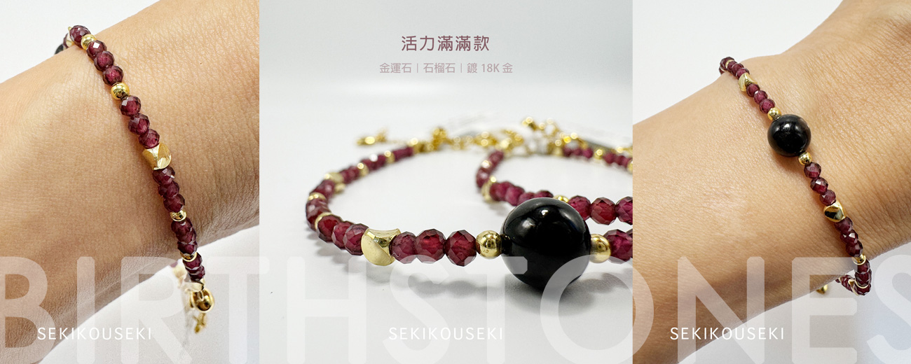 1月誕生石紅石榴石