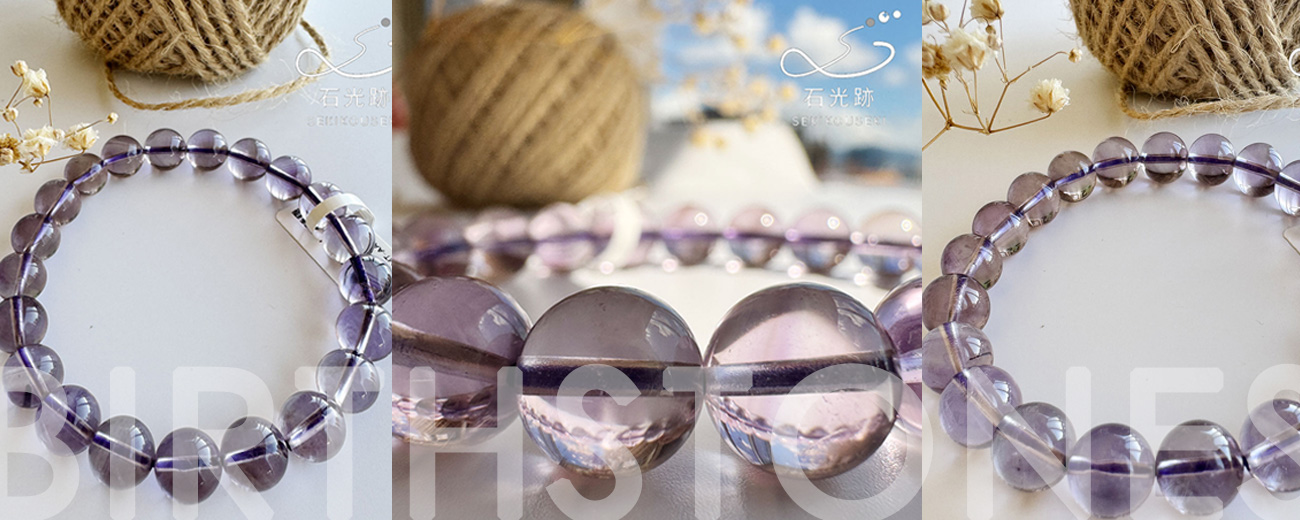 2月誕生石紫水晶