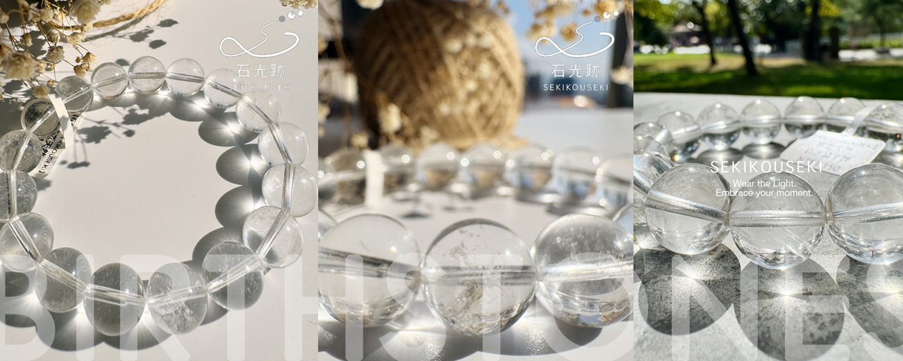 4月誕生石白水晶