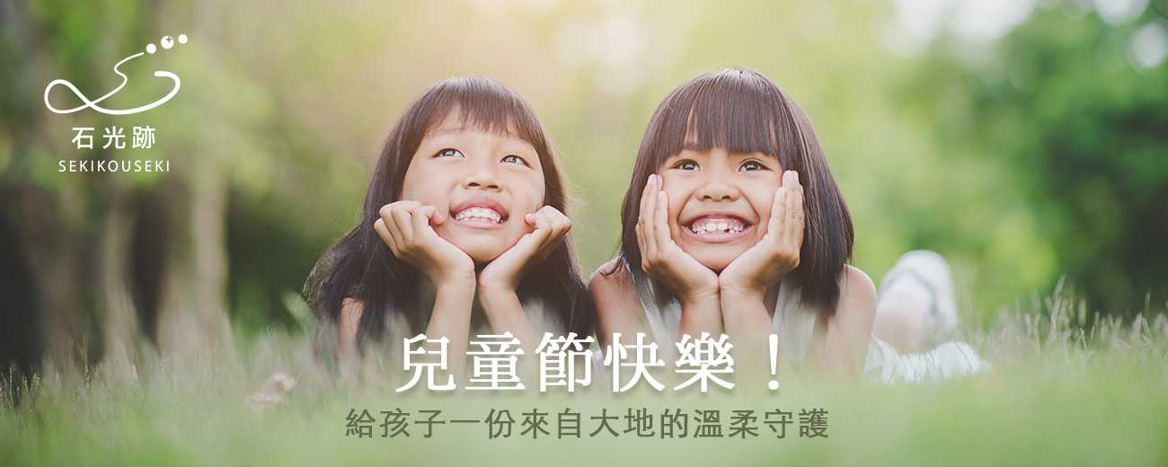 純真守護：兒童節的能量禮物，如何用礦石陪伴孩子快樂成長？