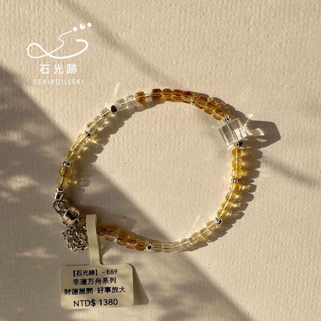 黃水晶細串