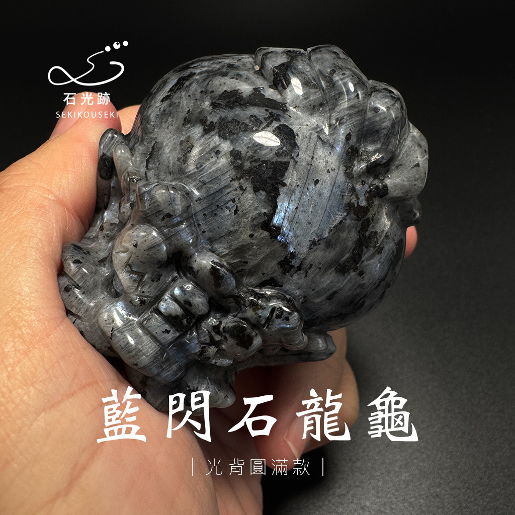 藍閃石龍龜擺件