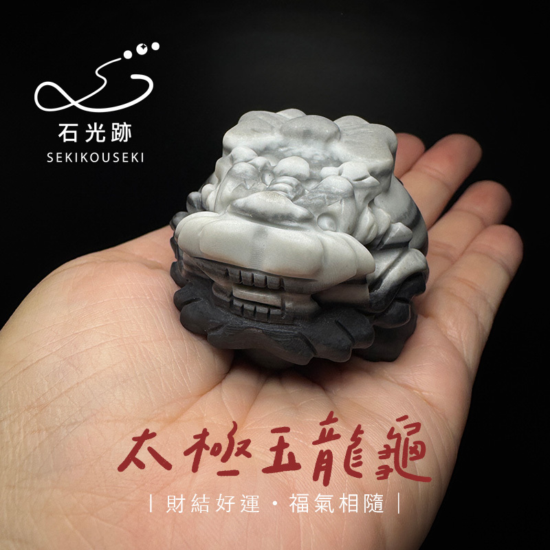 太極玉龍龜
