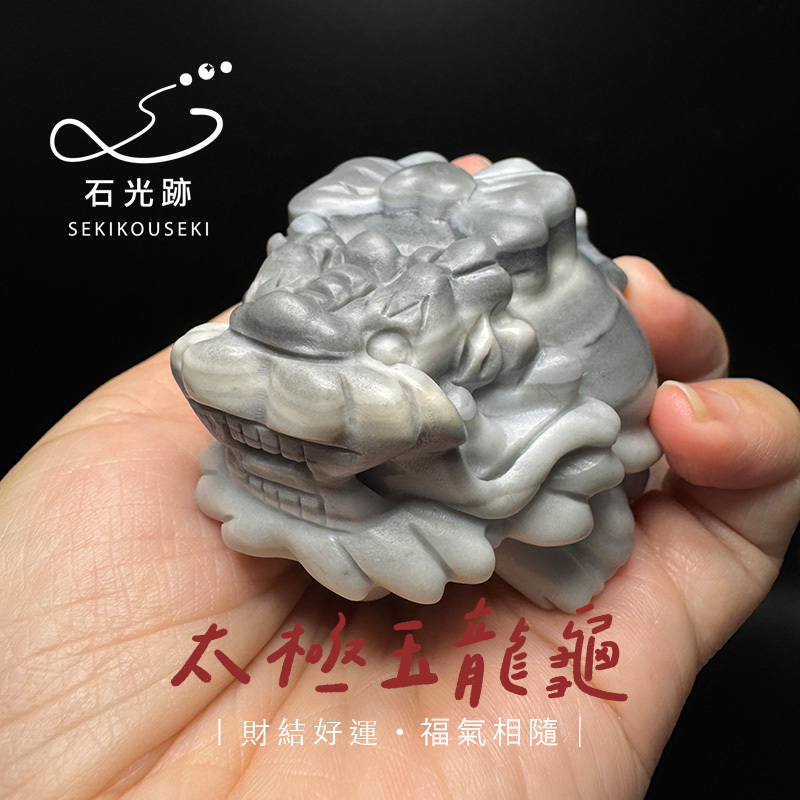 太極玉龍龜