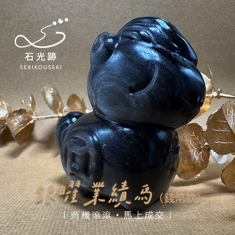 銀曜石馬擺件