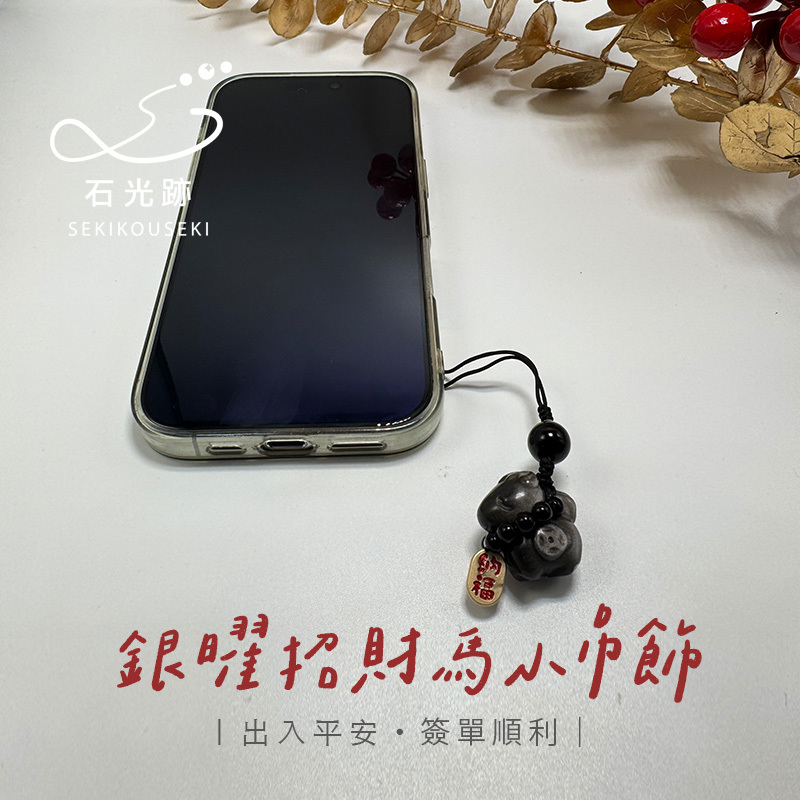 銀曜石馬小吊飾