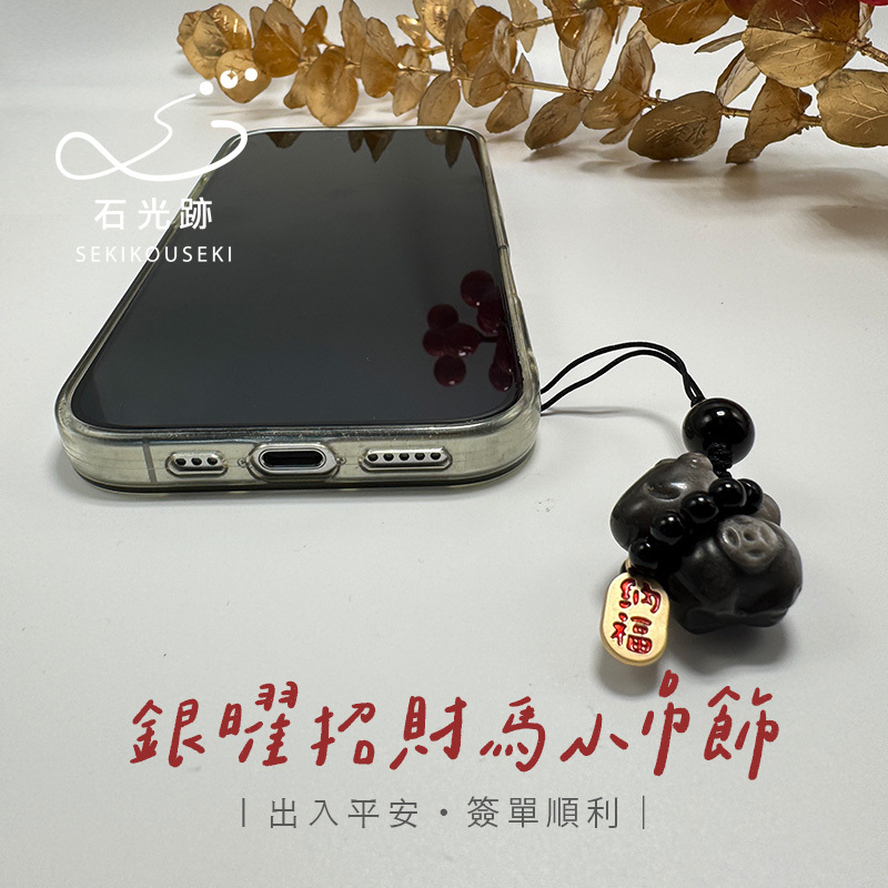 銀曜石馬小吊飾