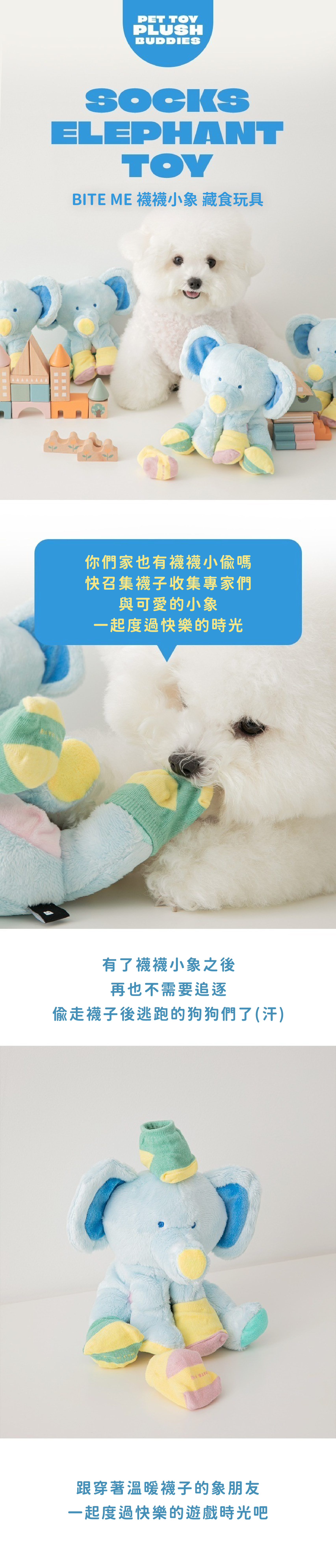 小象襪襪_工作區域 1