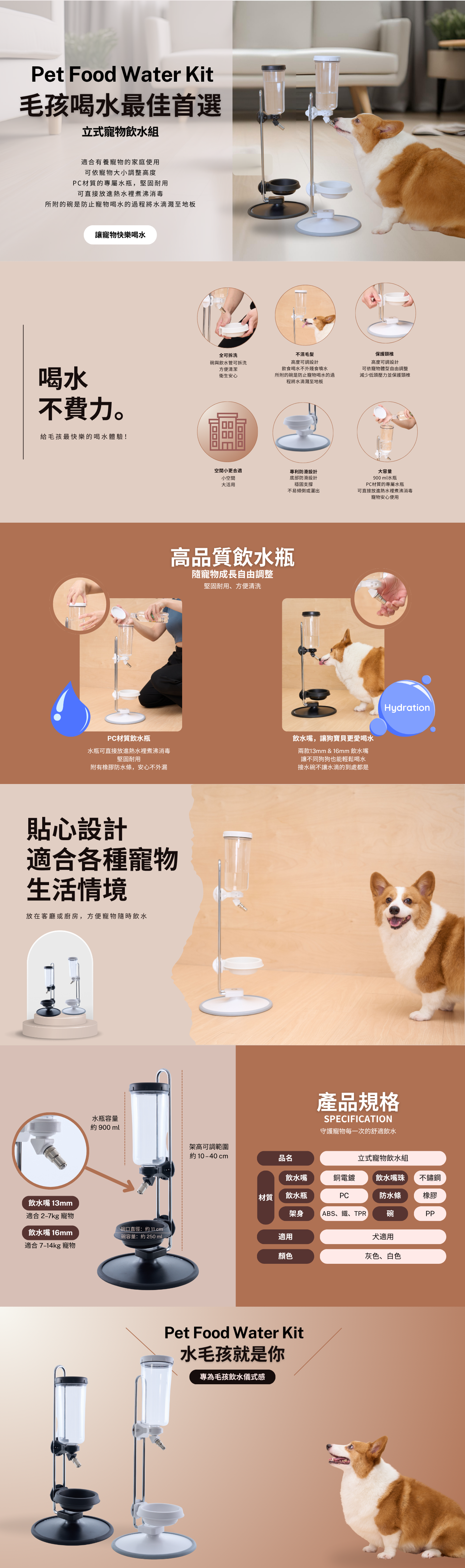 立式寵物飲水組 Pet Food Water Kit