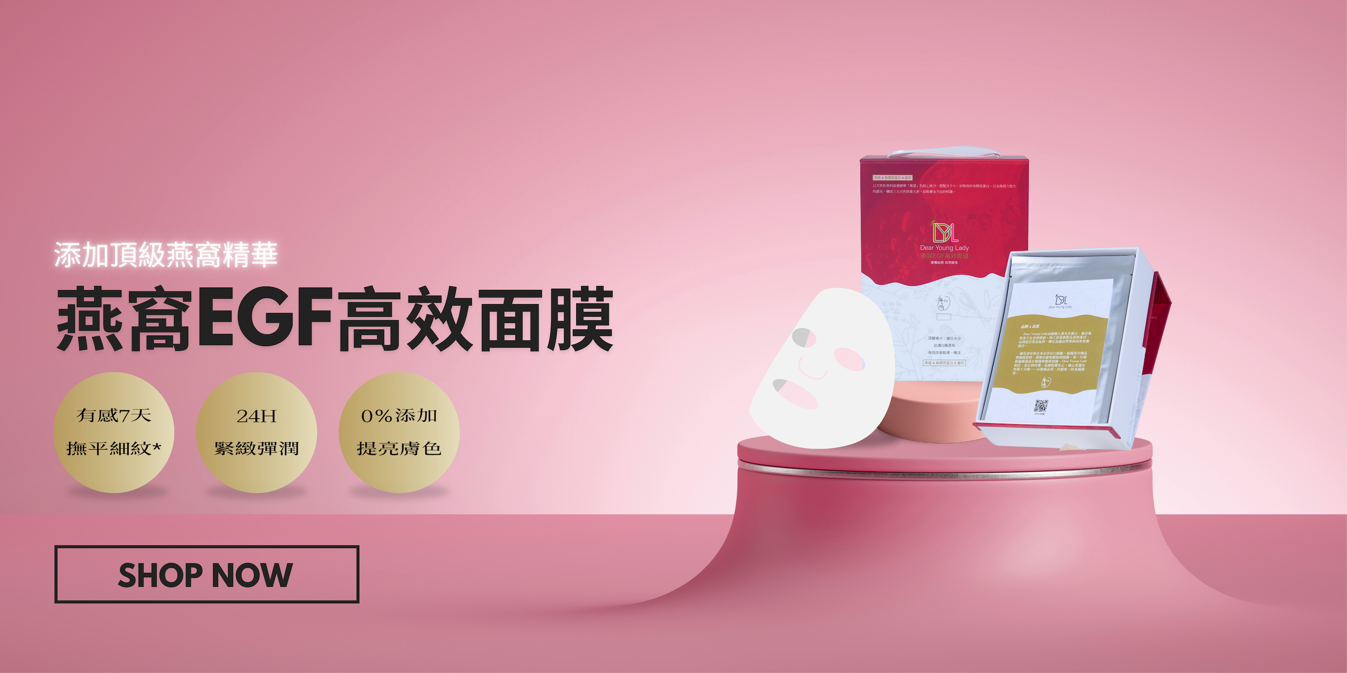 DearYoungLady_banner_facial mask