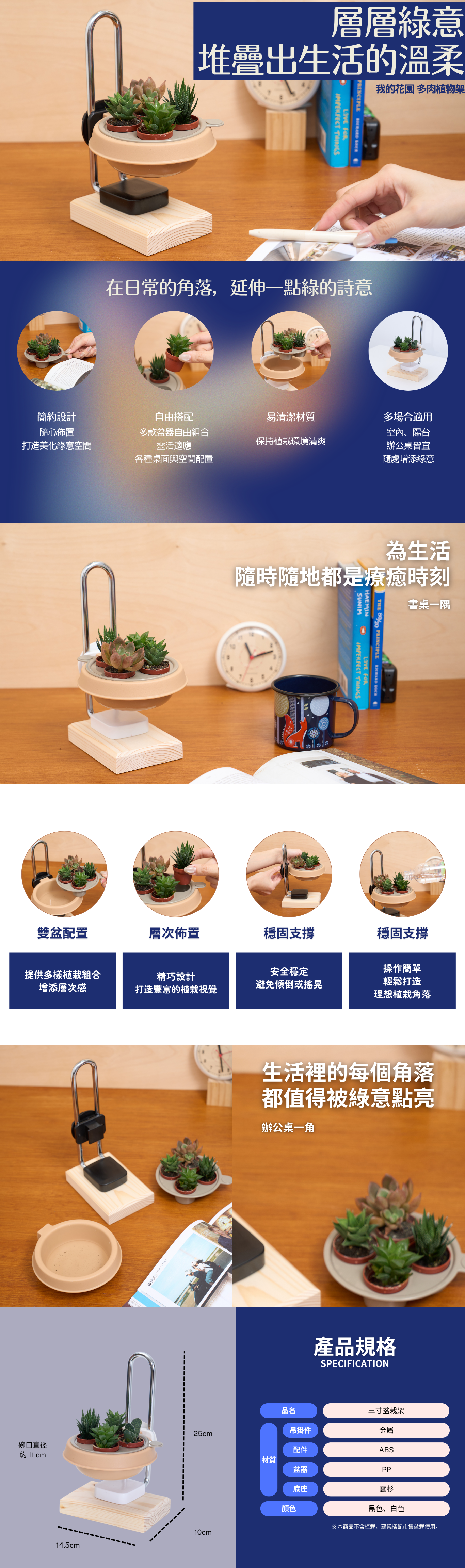 多肉植物架 Hanging Planter Succulent Insert Bowl Set