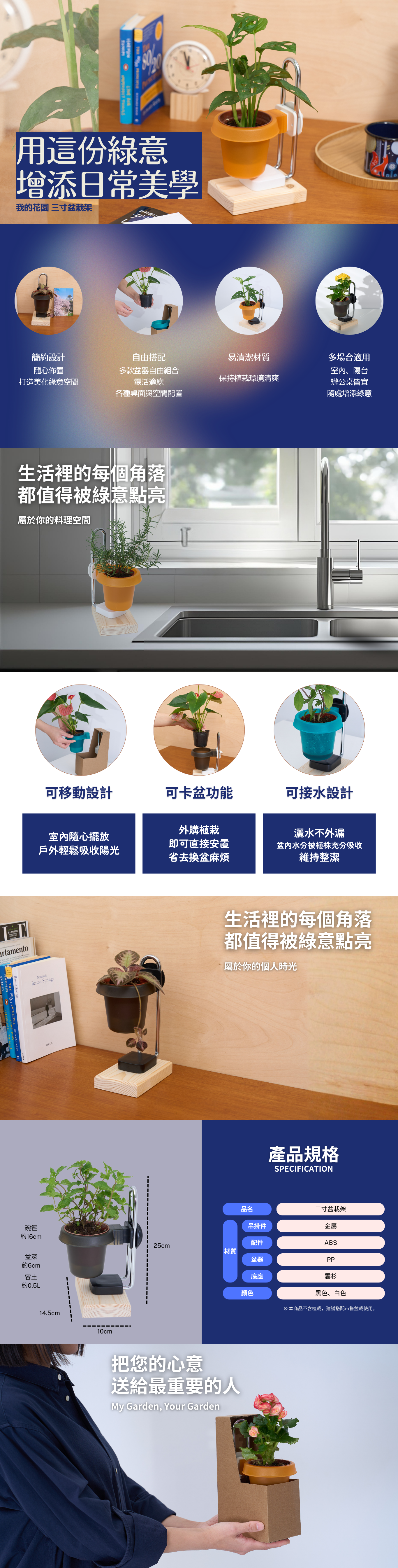 三寸盆栽架 Hanging Planter Bowl