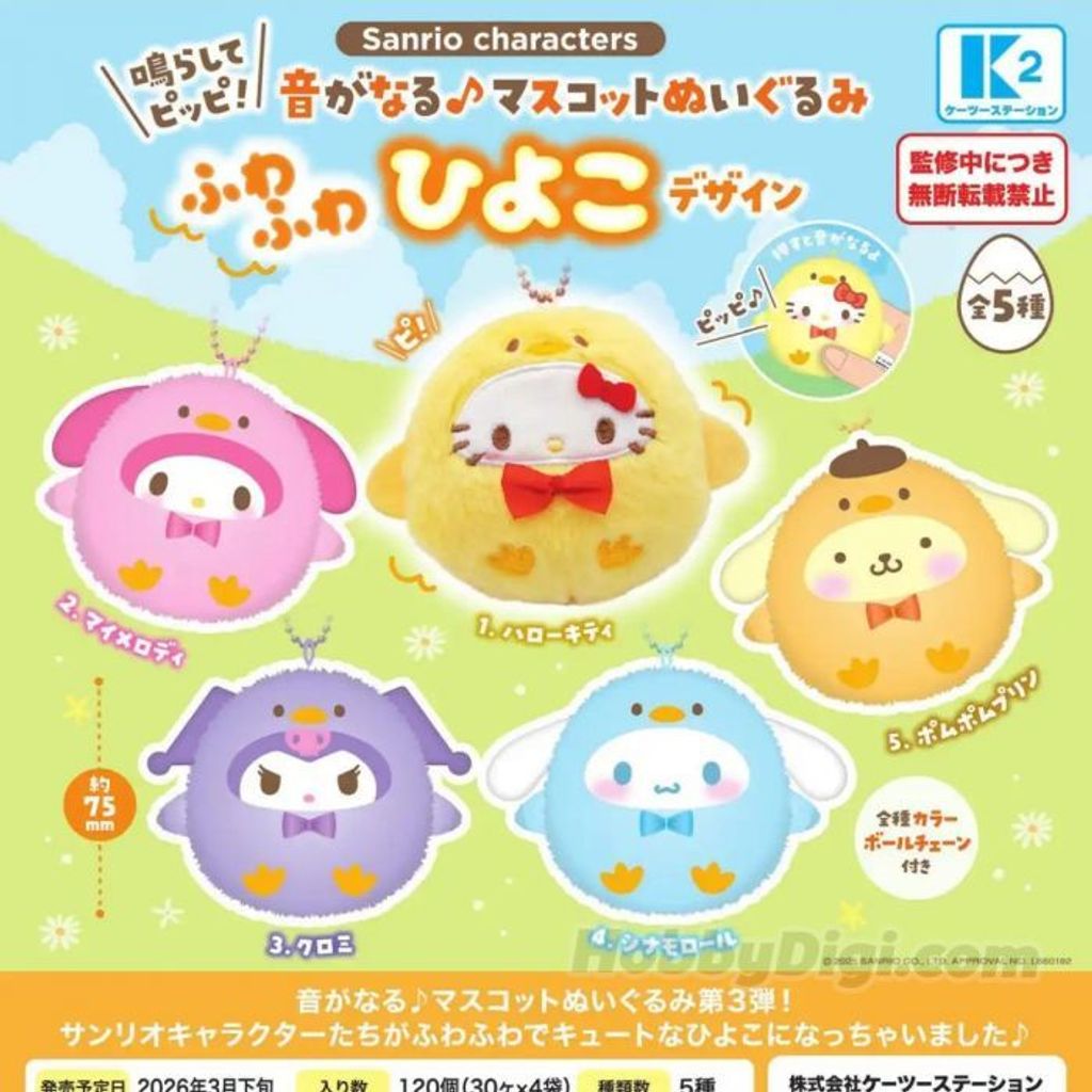 k2_capsule_toy_-_sanrio_chick-shaped_plush_pendant_set_of_5__251128045657