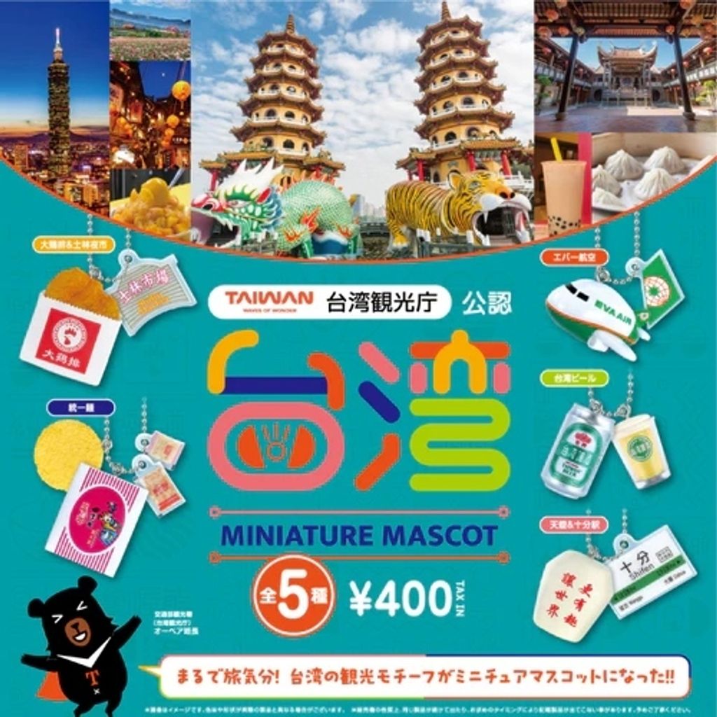 kenelephant_capsule_toy_-_taiwan