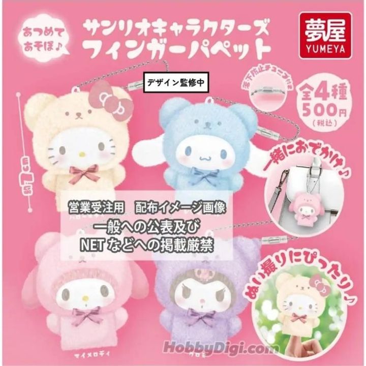 yumeya_capsule_toy_-_sanrio_bear
