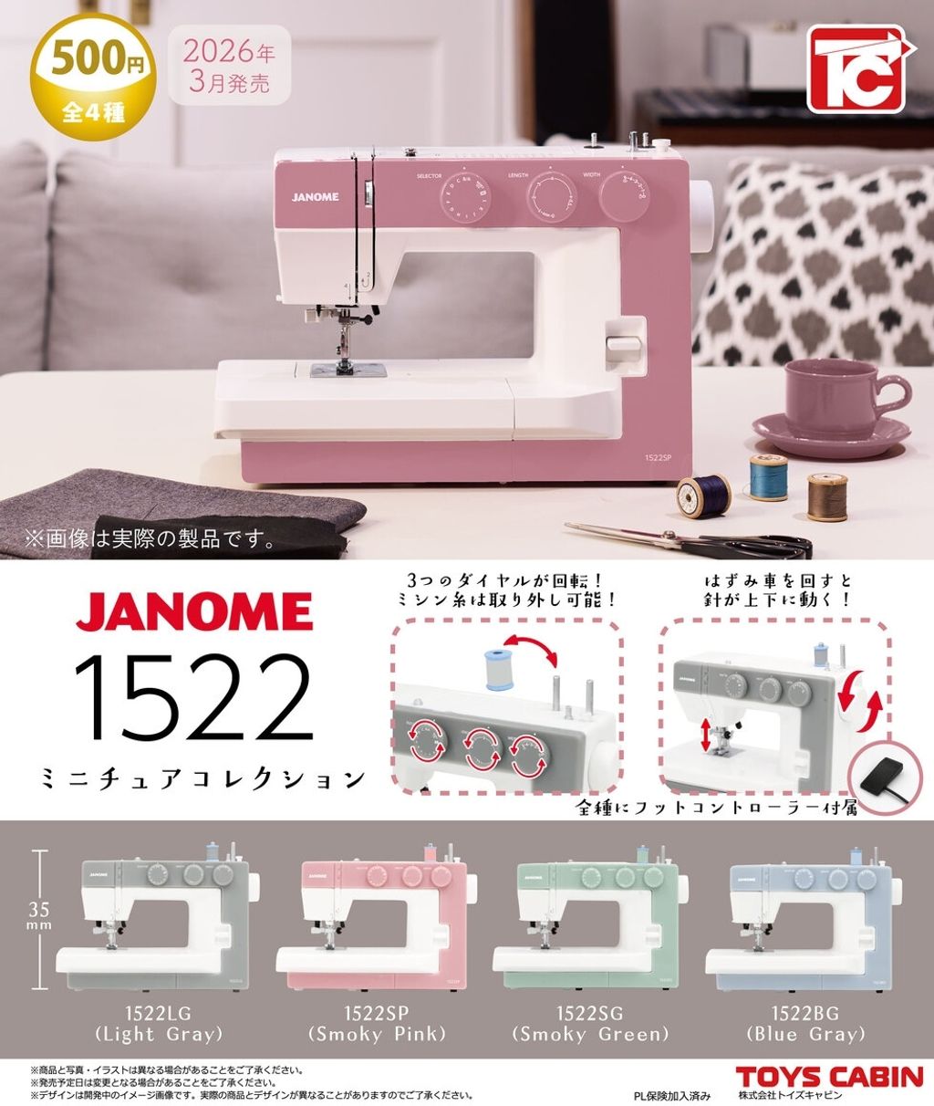 ジャノメ1522＿web用チラシ_cs6-thumb-980xa