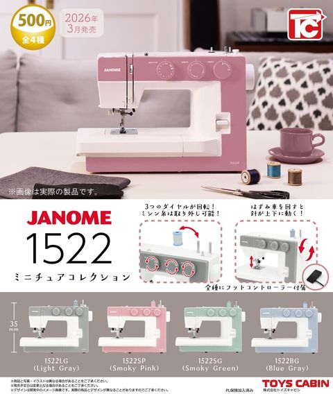 ジャノメ1522＿web用チラシ_cs6-thumb-980xa