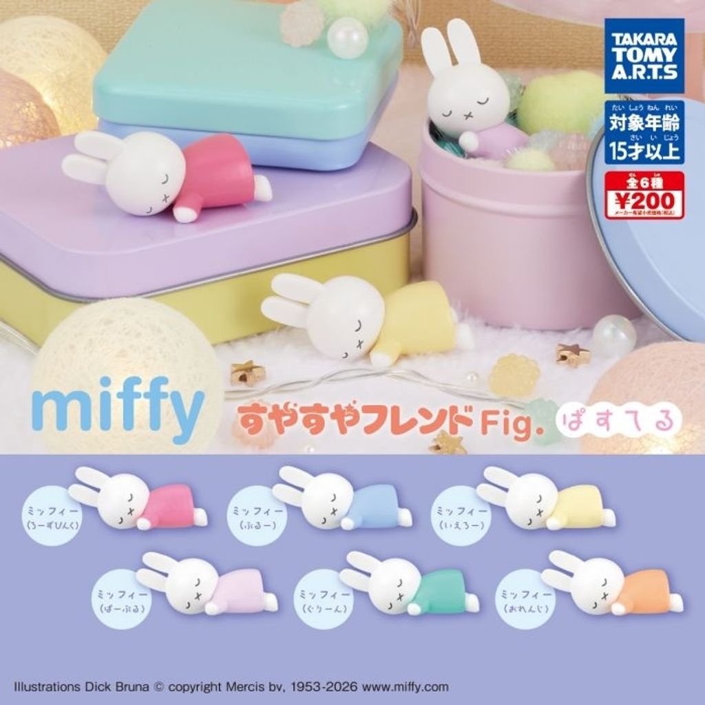 takara_tomy_capsule_toy_-_miffy (1)