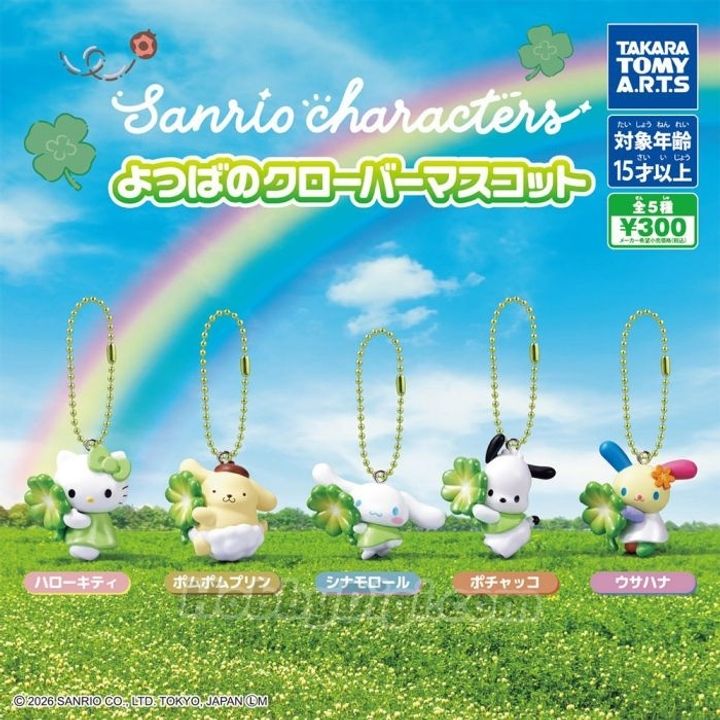 takara_tomy_capsule_toy_-_sanrio