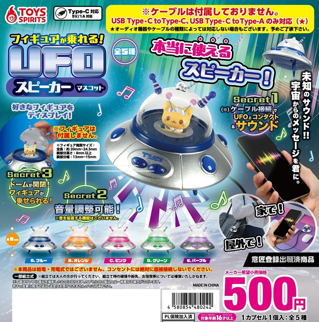 2605ufo