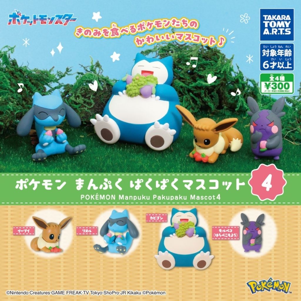 capsule-toy-munch-munch-mascot-4