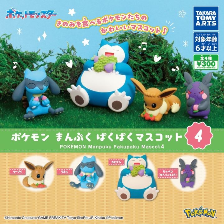 capsule-toy-munch-munch-mascot-4