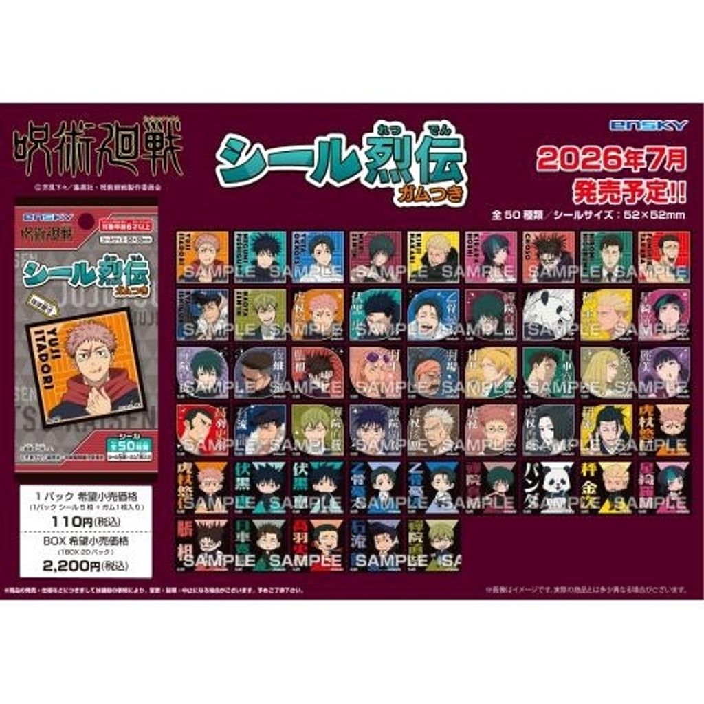 ensky-jujutsu-kaisen-sticker-ret