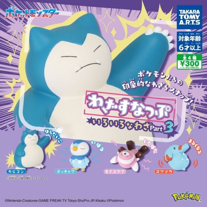 takara_tomy_capsule_toy_-_pokemo (1)