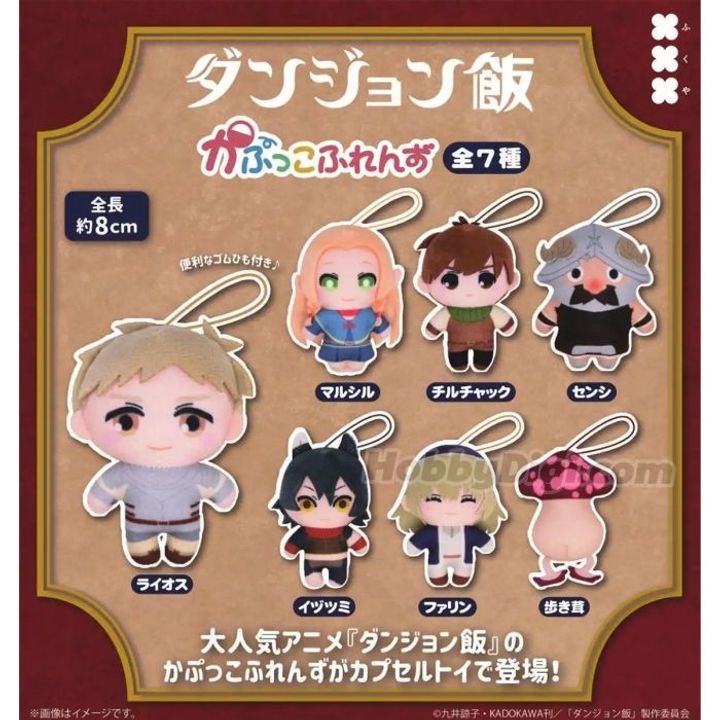 fukuya_capsule_toy_-_dungeon_mea