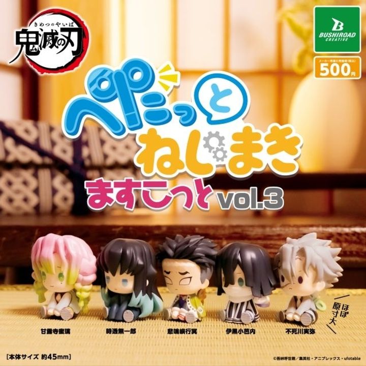 Kimetsu_Nejimaki-mascot_POP_vol3