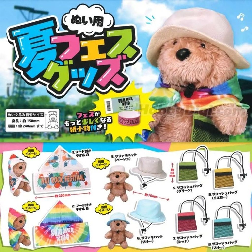 tarlin_capsule_toy_-_summer_acce