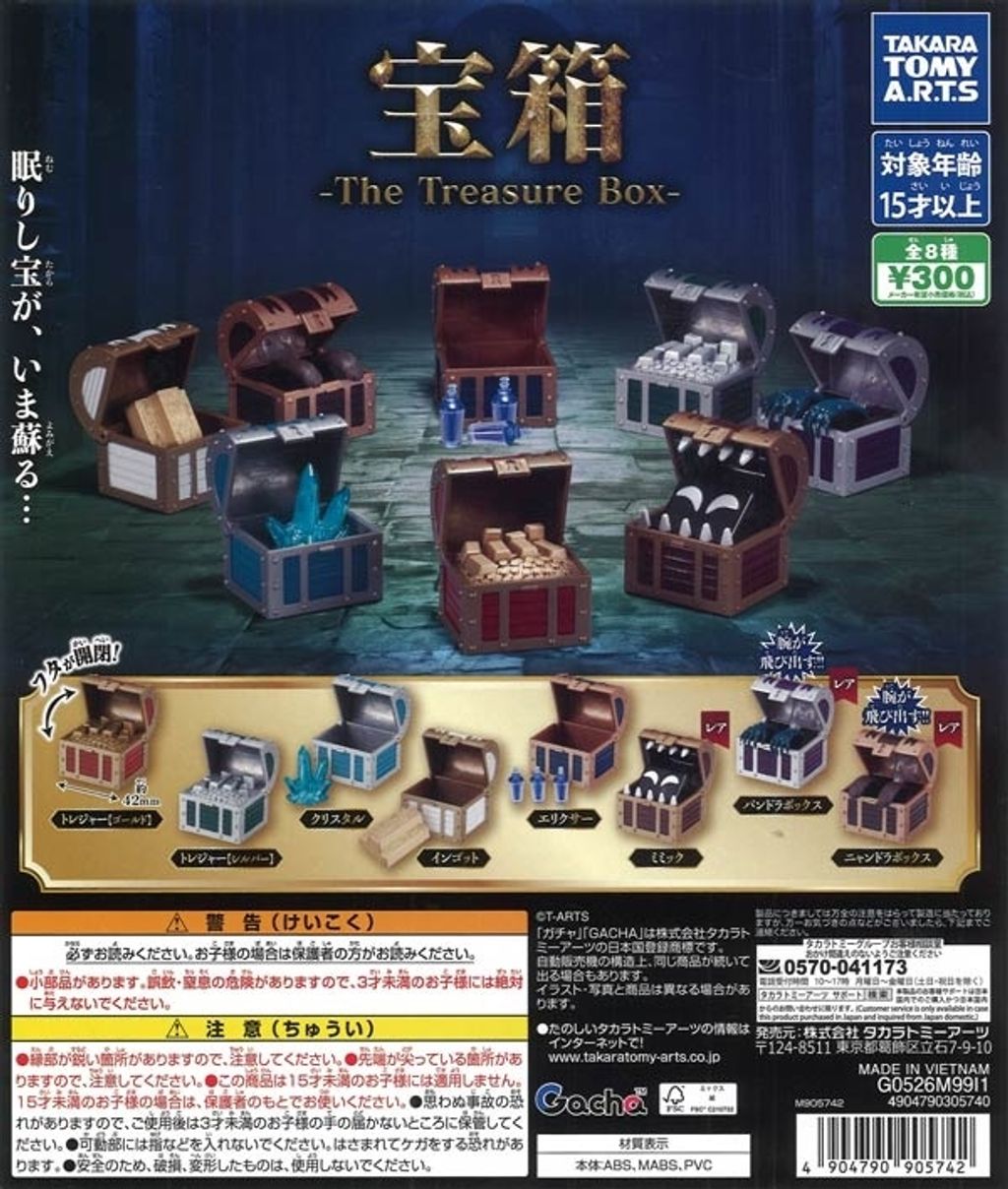 C69997_ﾀｶﾗﾊﾞｺ_TheTreasureBox_w