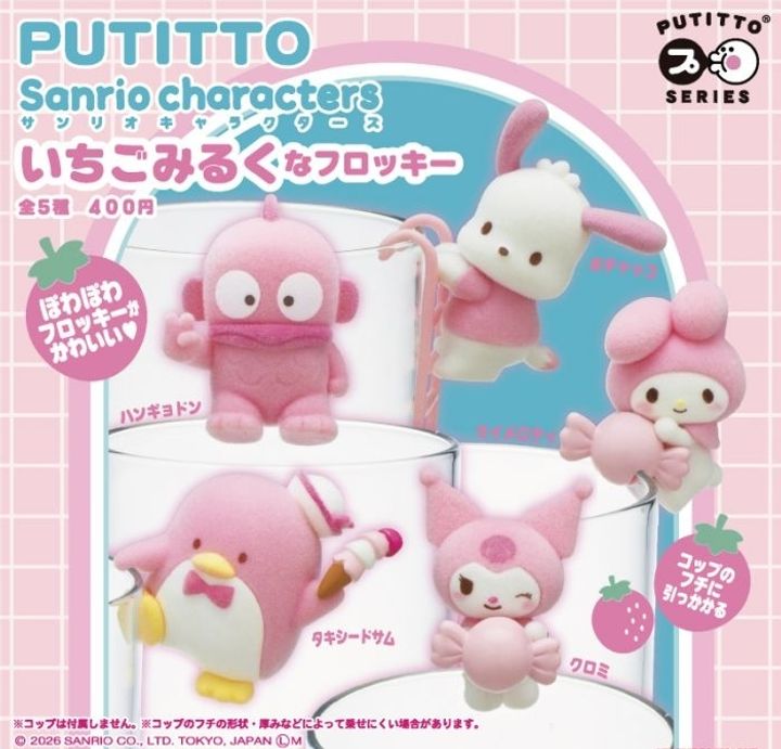 kitan_capsule_toy_-_sanrio_strawberry-colored_fl