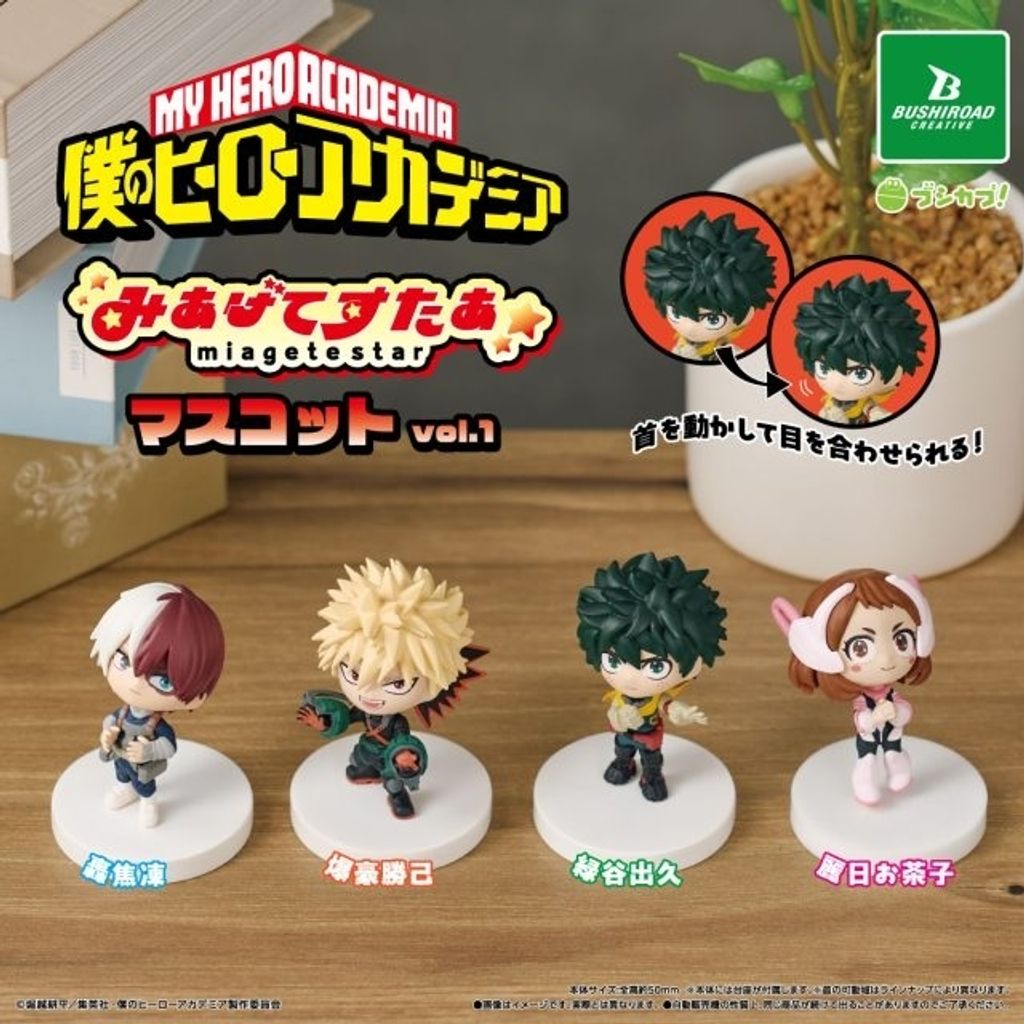 hiroaka_figure_vol.1_POP_OL-640x640