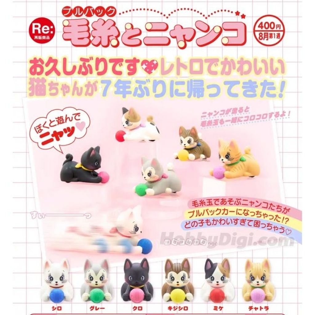 kitan_capsule_toy_-_cats_that_like_to_play_with_
