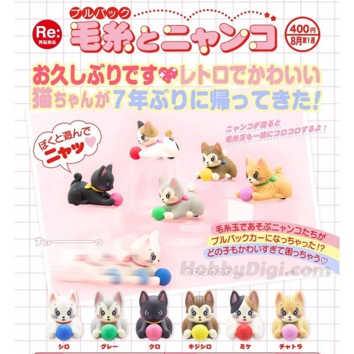 kitan_capsule_toy_-_cats_that_like_to_play_with_