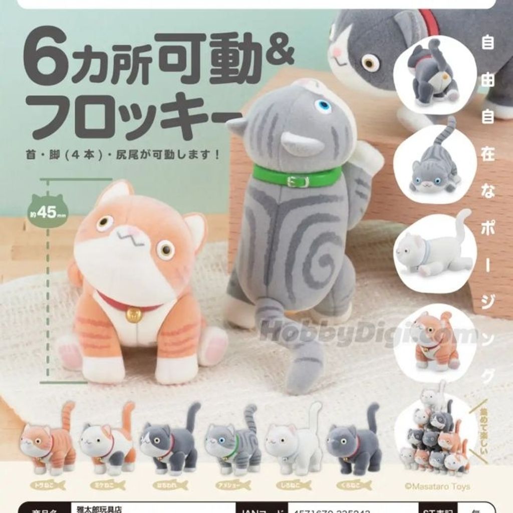 kitan_capsule_toy_-_yataro_toy_store_-_possessiv