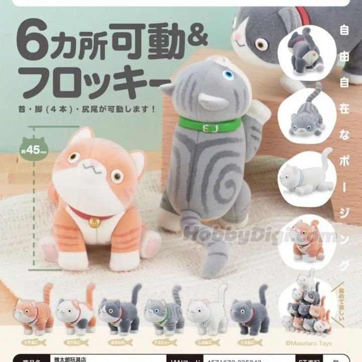 kitan_capsule_toy_-_yataro_toy_store_-_possessiv