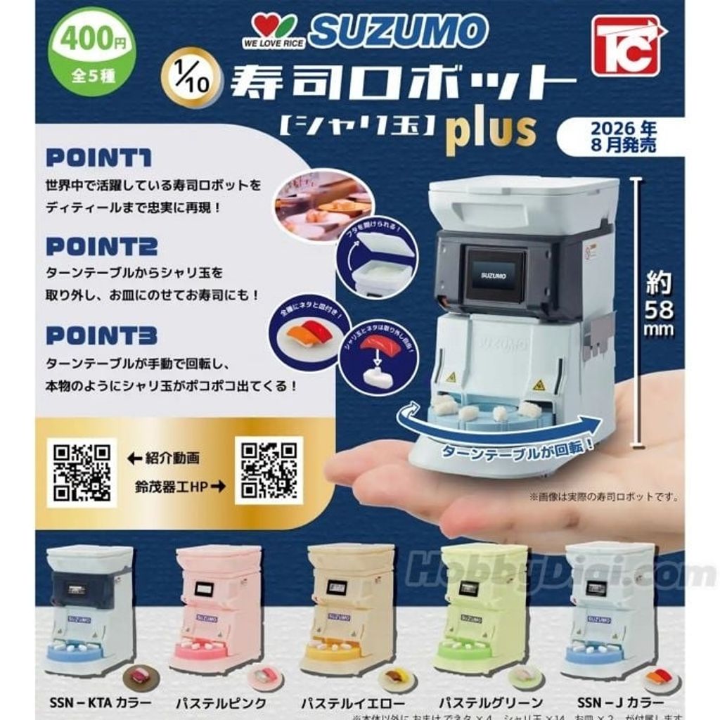 toys_cabin_capsule_toy_-_1_10_suzumo_miniature_s