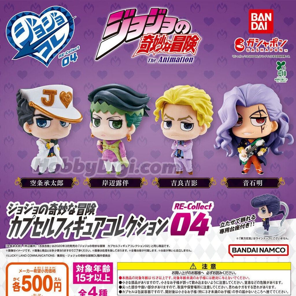 bandai_gashapon_-_jojo_s_bizarre_adventure_capsule_figure_collection_re-collect_04_set_of_5__250804035340