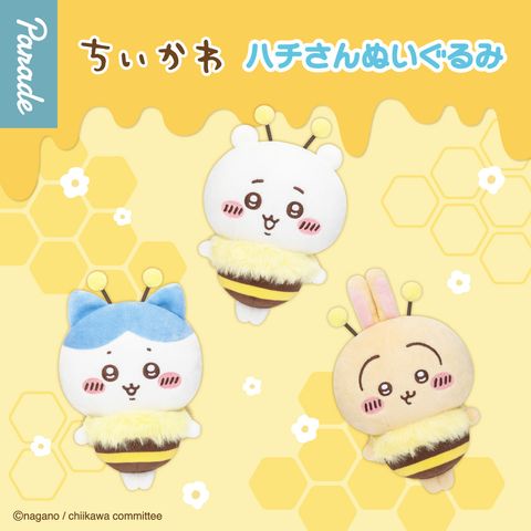 CP_chiikawa_hachisannuigurumi_1