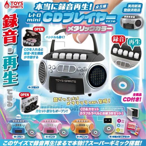 toys_spirits_capsule_toy_-_recor