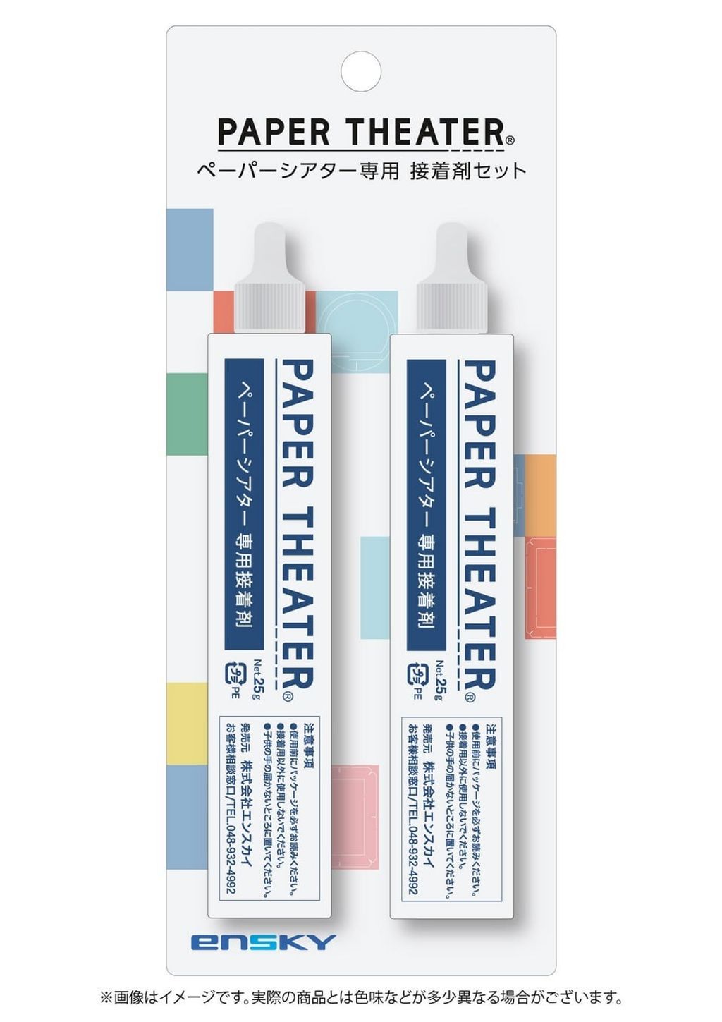 ペーパーシアター専用接着剤セット-新パッケージ画像-640wri