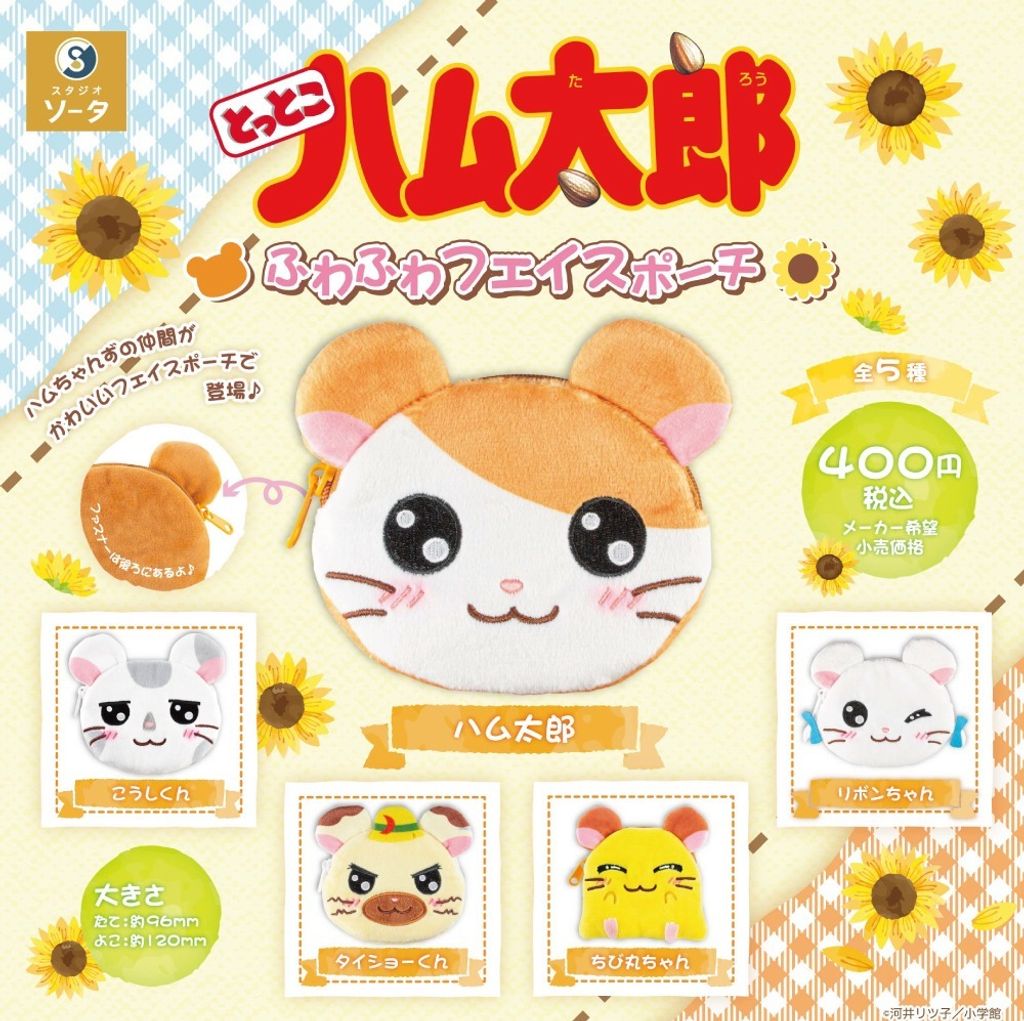 img_hamutarofuwafuwa