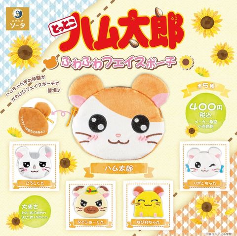 img_hamutarofuwafuwa