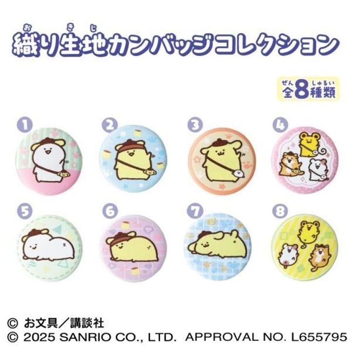 rinzo_4970381712976