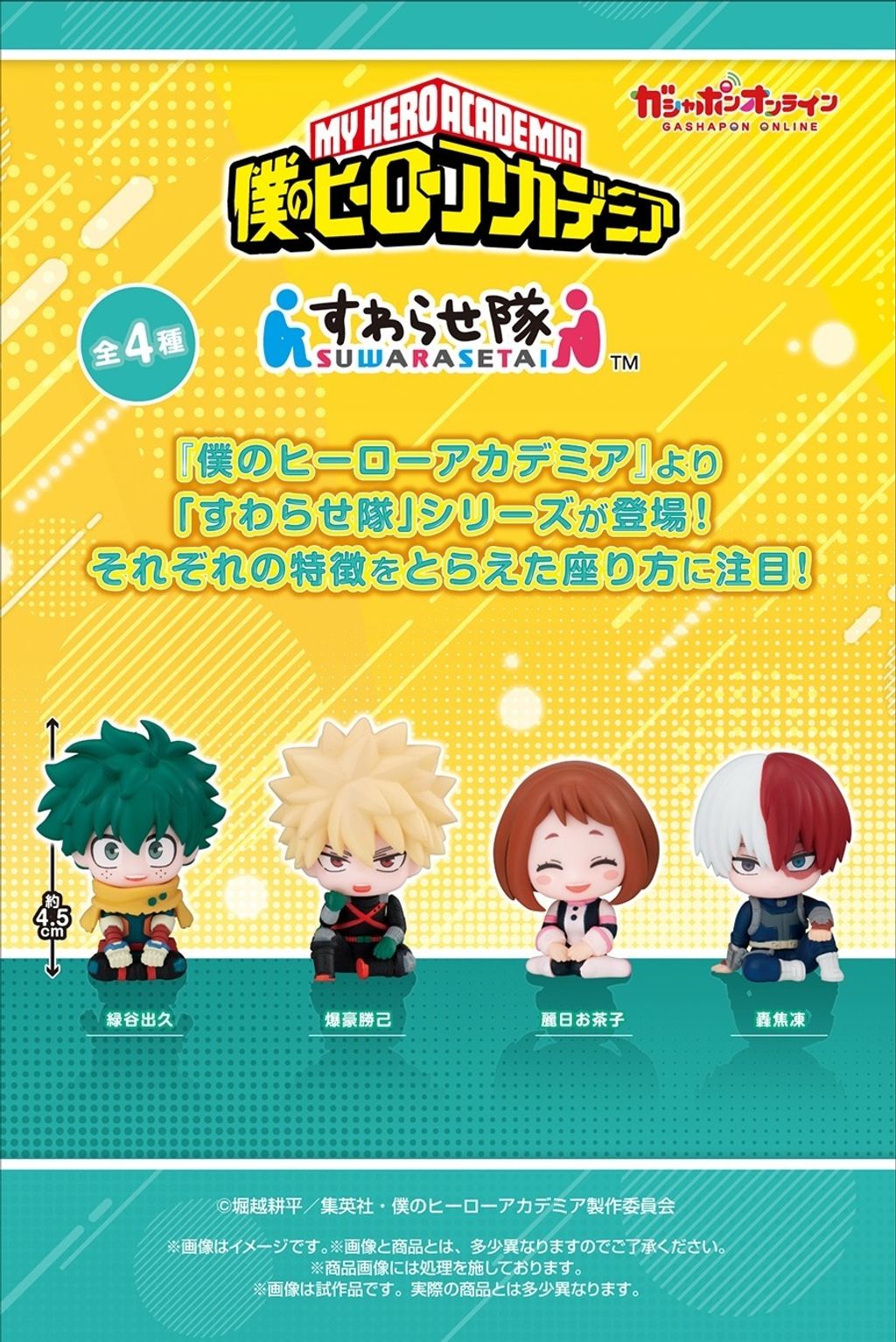 hiroaka_suwarasetai_page_900