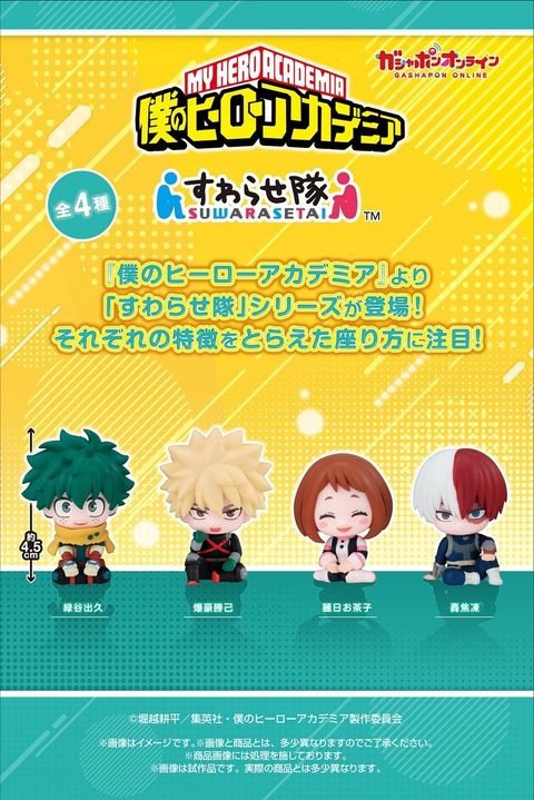 hiroaka_suwarasetai_page_900